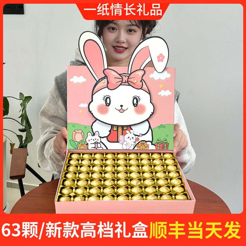 德芙巧克力礼盒装送男友女友元旦跨年新年情人节伴手儿童生日礼物