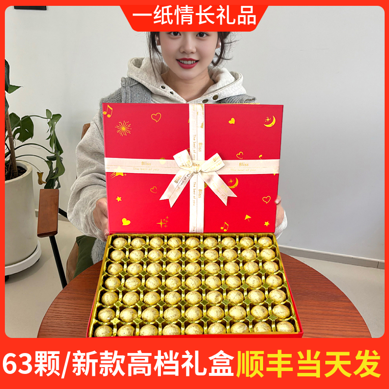 德芙巧克力礼盒装送男友女友女生情人节成人礼伴手礼儿童生日礼物