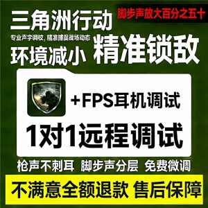 游戏耳机EQ调试 三角洲调音 吃鸡 飓风3 棱镜2 飓风2 赛睿 雷蛇
