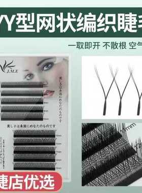 5D柔软一秒开花自然不散根睫毛