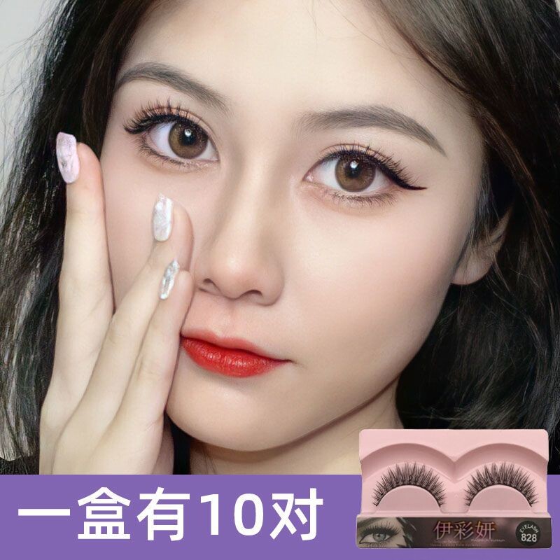 倍格艾同款828假睫毛自然短款浓密交叉仿真日常裸妆839 15 25 838