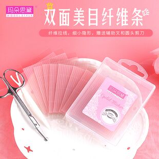玛朵思黛双眼皮贴无痕隐形纤维胶条自然定型双面美目大眼拉线透明