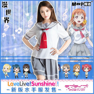 LoveLive!高海千歌cos服 Sunshine!Aqours水团LL全员水手服制服装