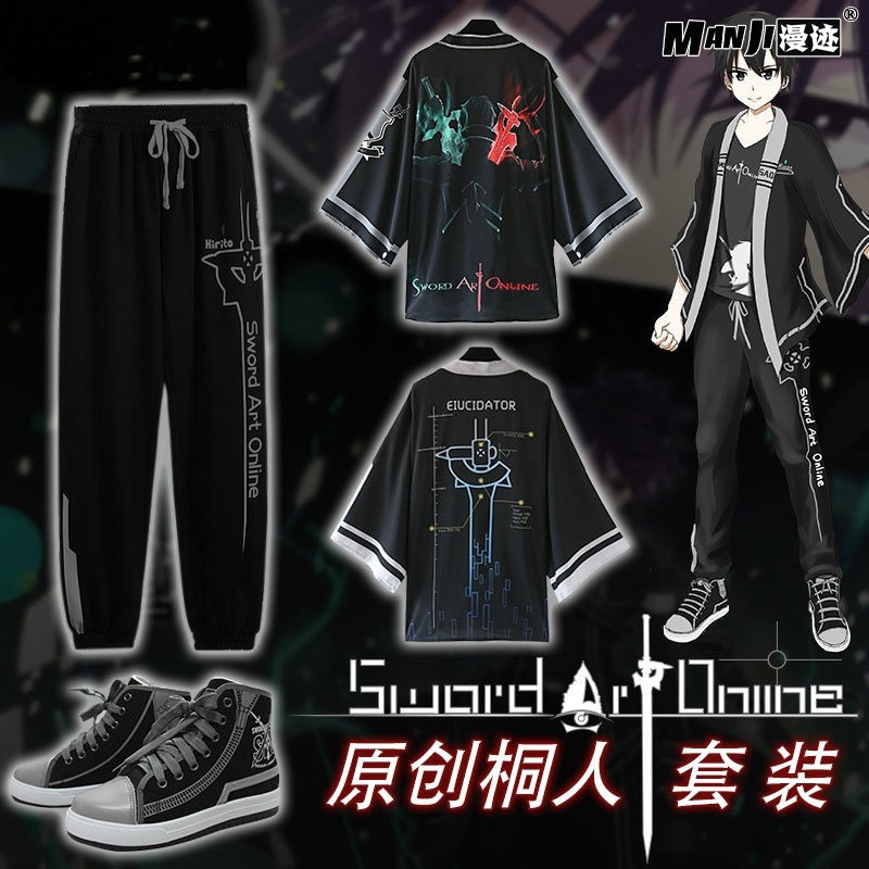 刀剑神域桐人衣服羽织睡衣日式和风浴衣cos服装二次元动漫周边