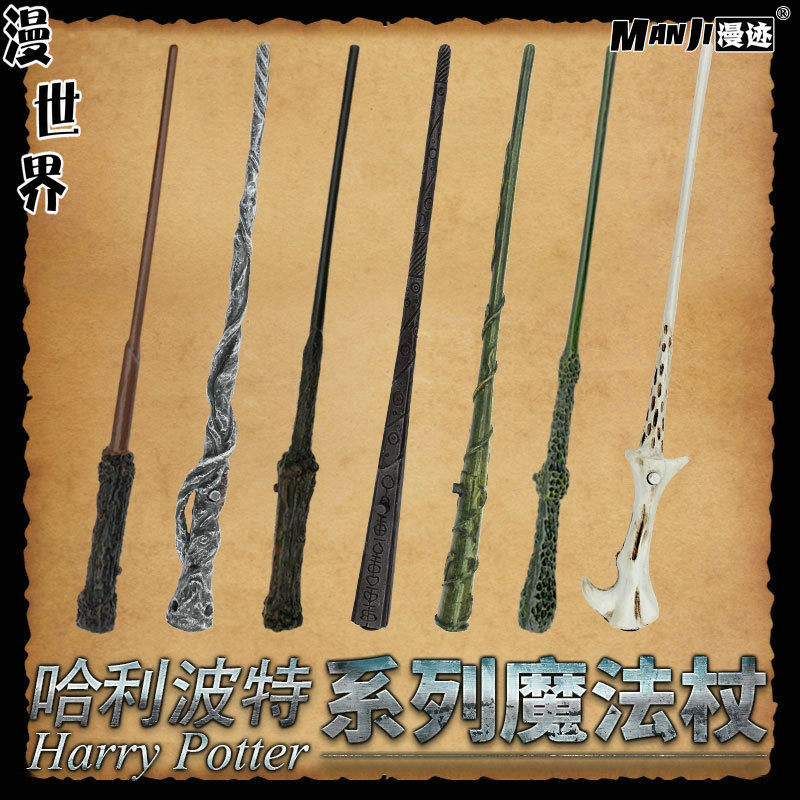 哈利波特魔杖魔法棒 赫敏伏地魔邓布利多周边发光cosplay道具魔杖