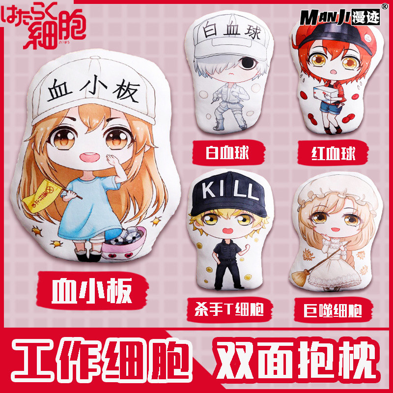 工作细胞团子公仔白血球动漫周边