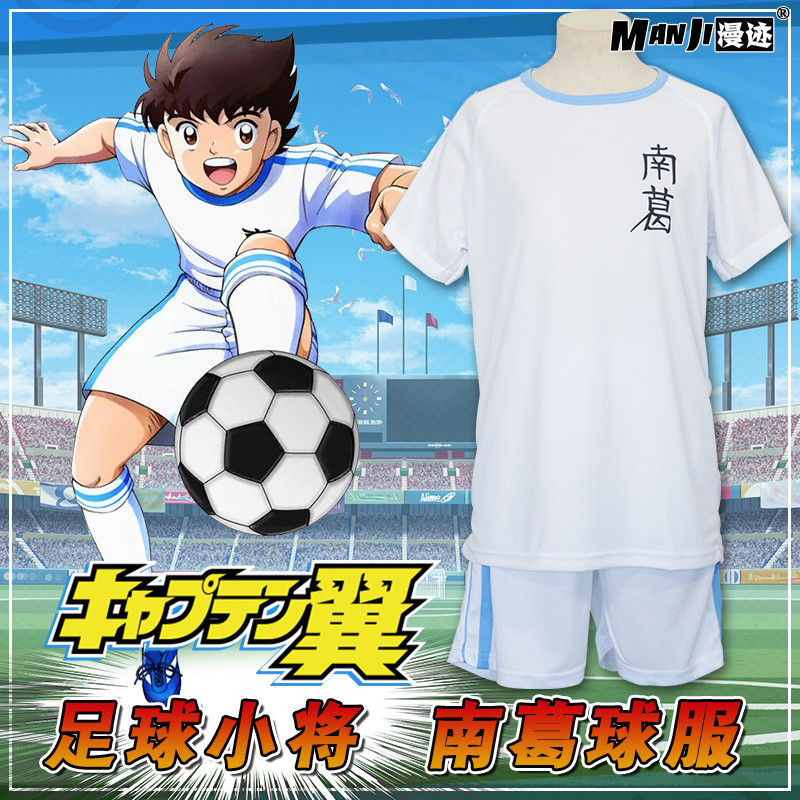 2018足球小将世界杯日本队白短袖大空翼10号足球小子cos队服现货