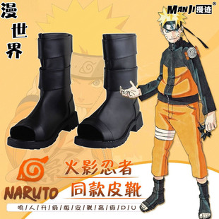 火影忍者漩涡鸣人COS皮鞋 春野樱鞋子动漫周边cosplay短靴忍者鞋