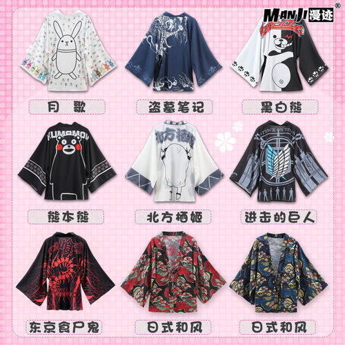 盗墓笔记佐助巨人羽织外套银魂日式和服浴衣FFF团熊本熊周边衣服