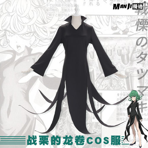 一拳超人战栗龙卷cos服动漫动漫