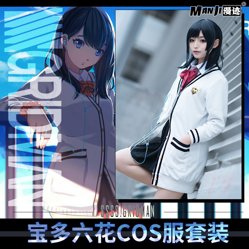 电光超人古立特宝多六花衣服
