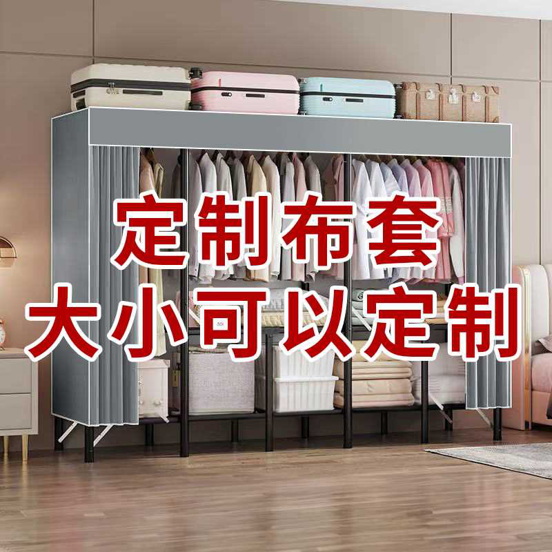 单卖简易衣柜布套防尘罩鞋架货架鞋柜衣架衣橱结实耐用布套外罩