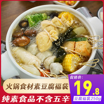 绿祥园豆腐福袋250g豆制品