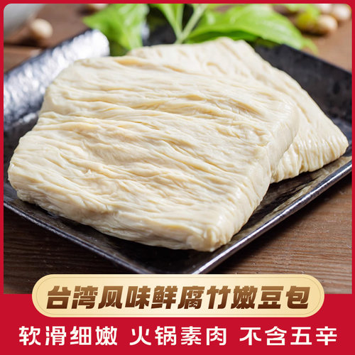 台湾风味鲜腐竹嫩豆包200g