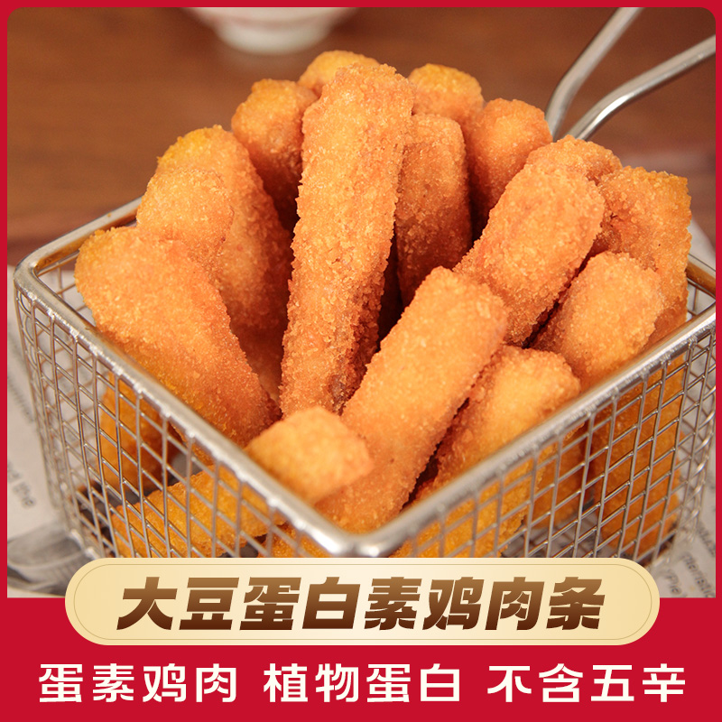 素食鸡肉条 素肉 不含五辛