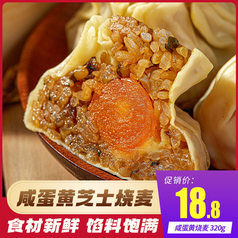 馅料饱满 速食早餐