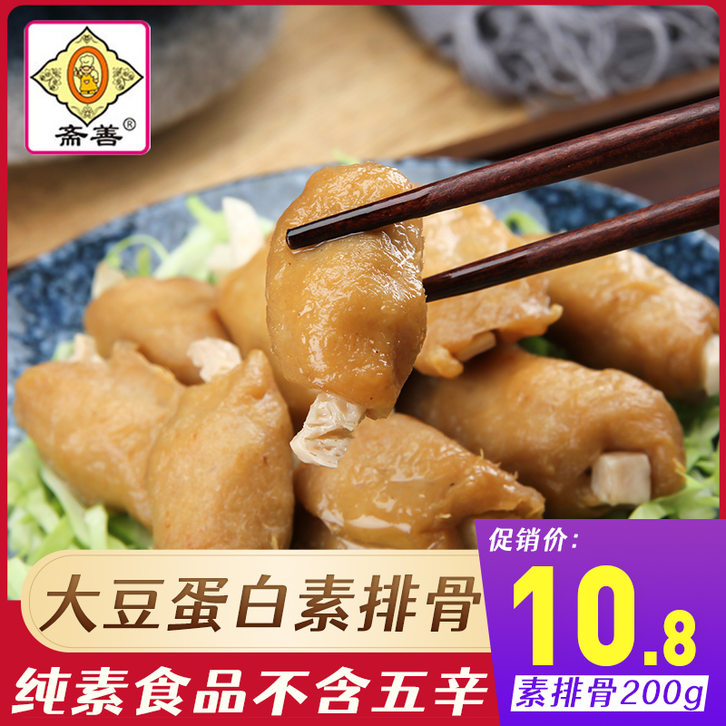 200g寺院佛家豆制品素食斋菜