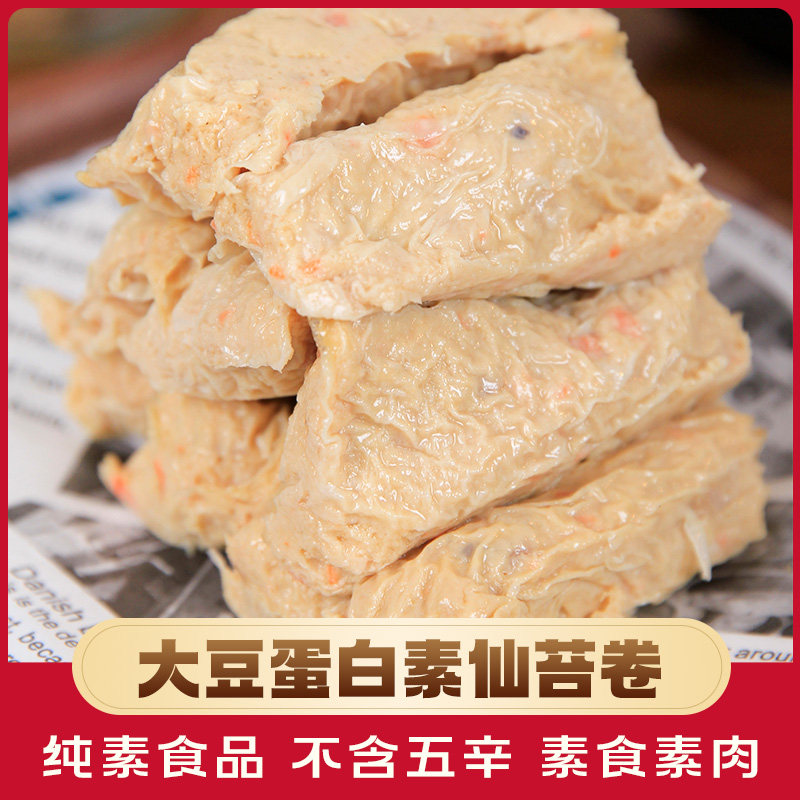 绿祥园酥香仙苔卷200g豆制品素春卷佛家纯素食品寺院素食斋菜素菜