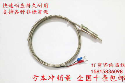 K型仿进口卡簧热电偶WRNT-02注塑机压扣感温线 卡扣温度探头E/J/T