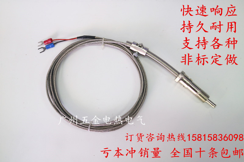 K型热电偶WRNT-01/2压簧式温度传感器 温控探头屏蔽测温线E/J/T型