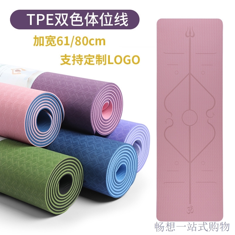 tpe瑜伽 印花无味防滑瑜伽 双层加厚6/8mm健身瑜珈墊