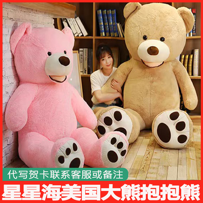 美国大熊超大号毛绒公仔抱枕玩偶