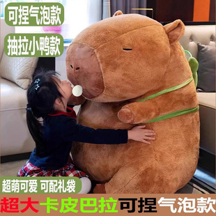 超大号卡皮巴拉公仔毛绒玩具水豚抱枕气泡小鸭送女孩生日礼物玩偶