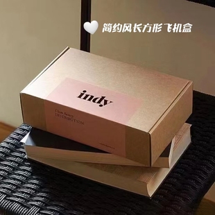 特硬飞机盒加厚小卡纸盒出卡打包材料打包批发快递盒纸箱小礼物盒