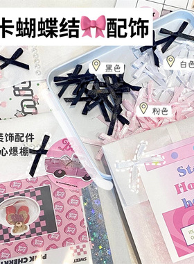 布艺仙女风小蝴蝶结出卡打包材料