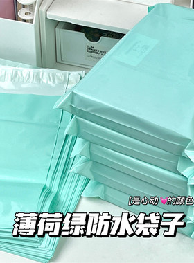 高颜值防水快递袋飞机盒包装袋