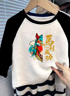 德绒卡通印花长袖T恤气质撞色插肩百搭男女童洋气保暖上衣打底衫