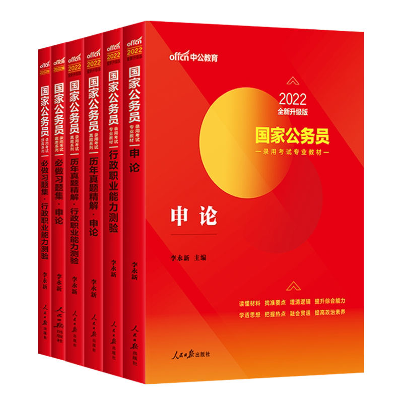 中公专项题库国考2026年