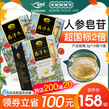 乐陶陶长白山正宗西洋参切片含片特级非人参粉 高档礼盒 节日送礼