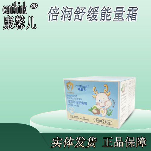 康馨儿4215能量霜倍润舒缓面霜