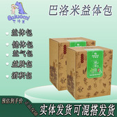 巴洛米益体包宝宝药浴包儿童泡澡药包婴儿艾草包泡浴瑶浴药包小儿