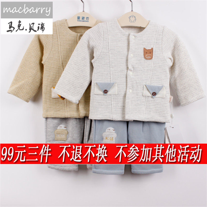马克贝瑞童装特价男女童装秋冬款纯棉双层婴幼儿小童宝宝两件套装,童装/婴儿装/亲子装,套装,淘宝优惠券,粉丝福利购,淘宝优惠卷