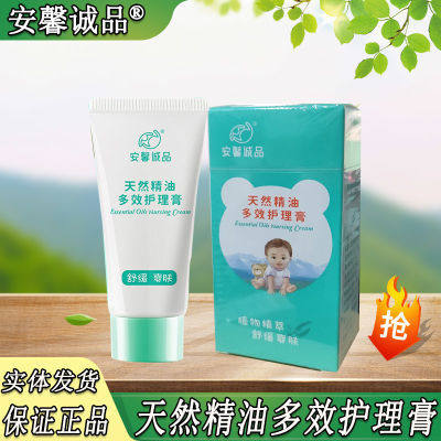 蚊虫叮咬护理屁屁护理安馨诚品