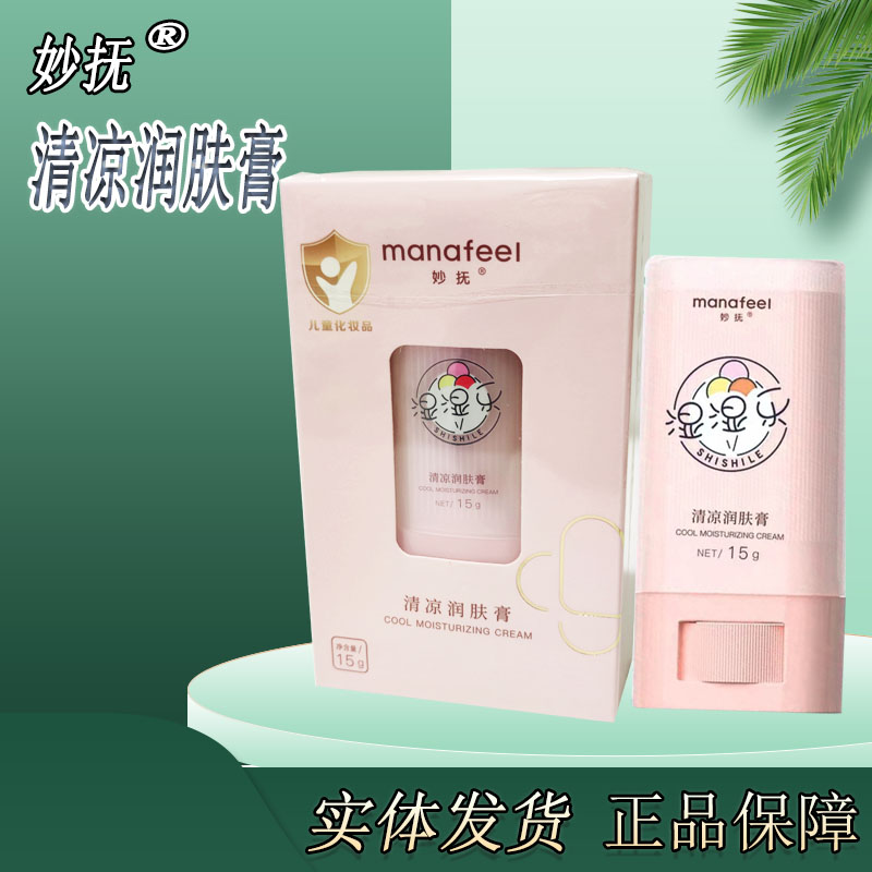 妙抚清凉润肤膏舒缓护肤护理膏