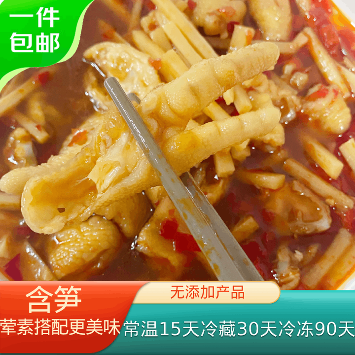 清仓特惠蒜香无骨鸡爪1斤罐装