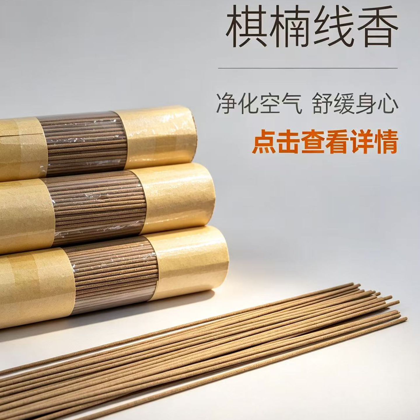 棋楠线香老料净化空气奇楠香料中式熏香禅意卧香产地厂家直销沉香