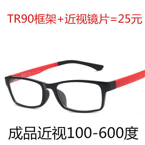 tr90男女款时尚风成品近视眼镜