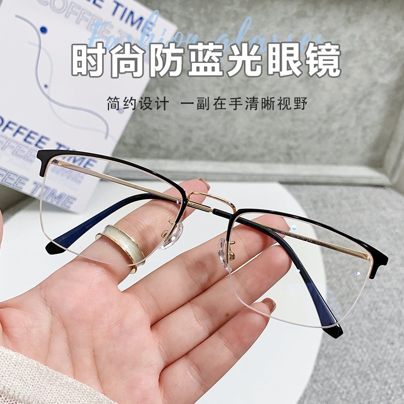 超轻商务金属防蓝光半框近视眼镜