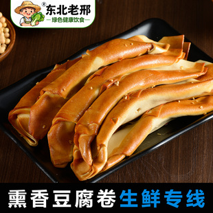 五香豆干东北熏干豆腐卷卤豆皮即食熟食下酒菜零食小吃吉林省特产