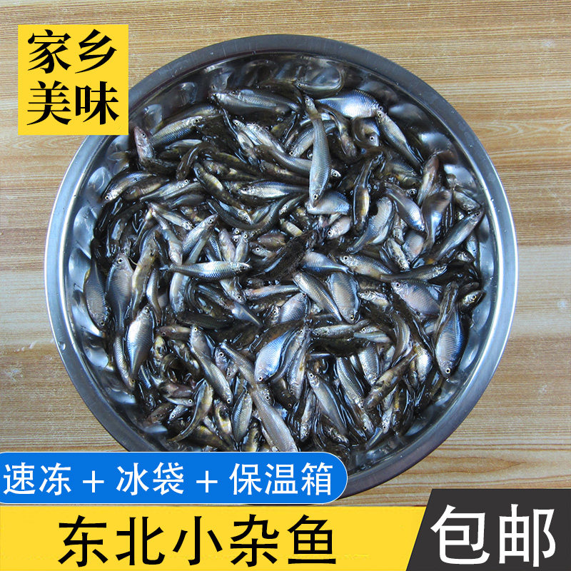 东北小杂鱼开江鱼酱东北小鱼酱东北新鲜麦穗鱼,水产肉类/新鲜蔬果/熟食,淡水鱼类,淘宝优惠券,粉丝福利购,淘宝优惠卷