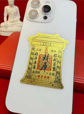 房型财库起势顺贴财库顺招财送朋友送长辈节日礼品 厂家直发