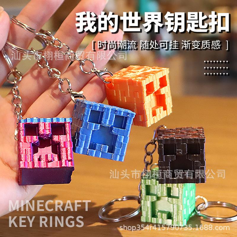 跨境亚马逊3D打印Minecraft游戏周边像素钥匙扣书包批发艺术创意