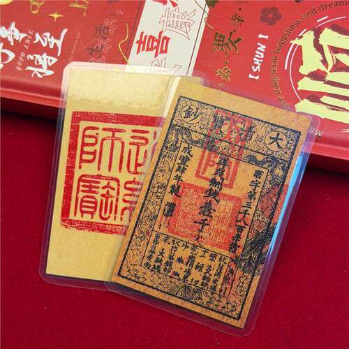 文创古代创意大清户部唐宋朝银票大明宝钞舞台影视道具塑封贴