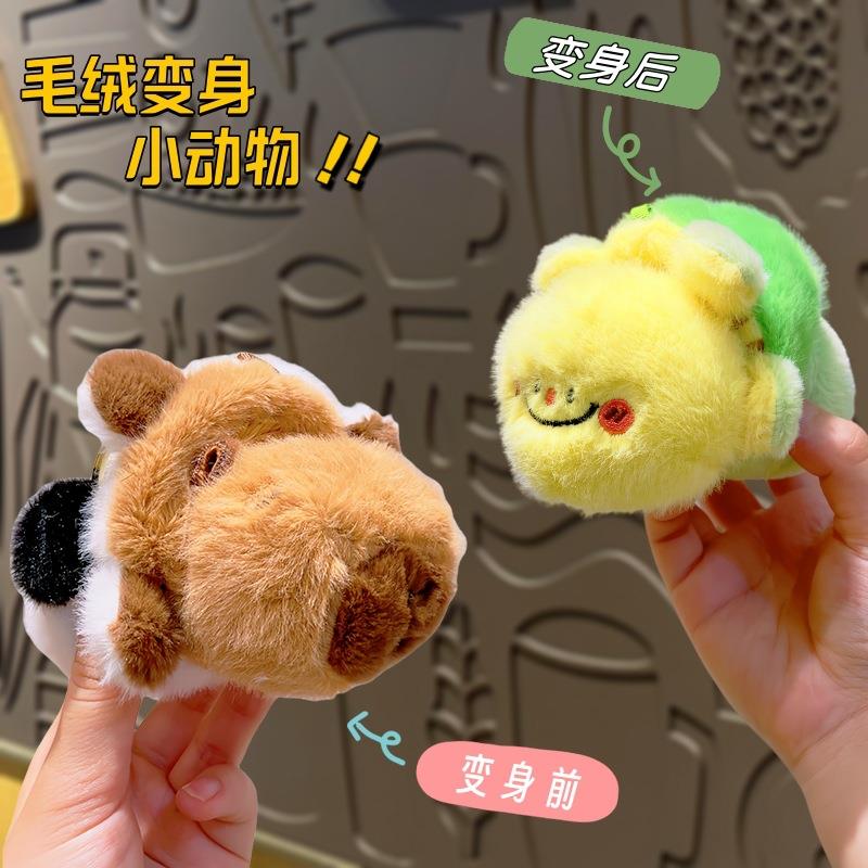 原创可爱翻转小蜜蜂挂件毛绒玩具卡皮巴拉公仔包包挂饰钥匙扣娃娃