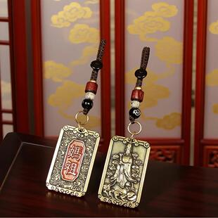黄铜妈祖牌挂牌湄洲妈祖神像吊牌钥匙扣海上女神天后平安船上挂件