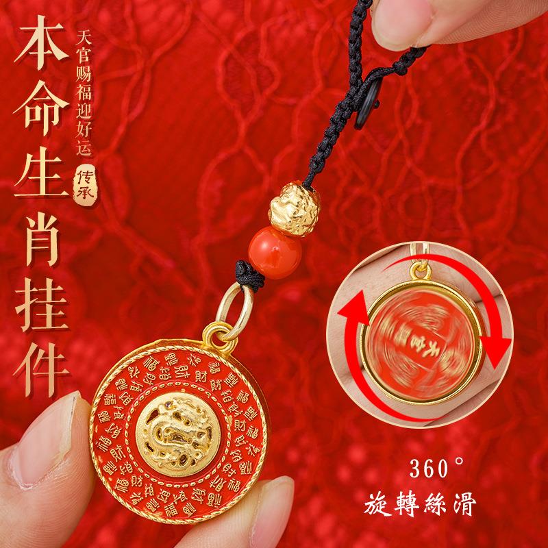 十二生肖天官赐福转转车钥匙扣本命年男士解压手把件挂饰国潮吊坠